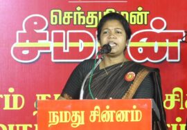 🔴 30-01-2025 ஈரோடு கிழக்கு இடைத்தேர்தல் | நாம் தமிழர் கட்சி பரப்புரை பொதுக்கூட்டம்
