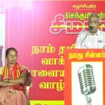 🔴 30-01-2025 ஈரோடு கிழக்கு இடைத்தேர்தல் | நாம் தமிழர் கட்சி பரப்புரை பொதுக்கூட்டம்