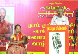 🔴 30-01-2025 ஈரோடு கிழக்கு இடைத்தேர்தல் | நாம் தமிழர் கட்சி பரப்புரை பொதுக்கூட்டம்