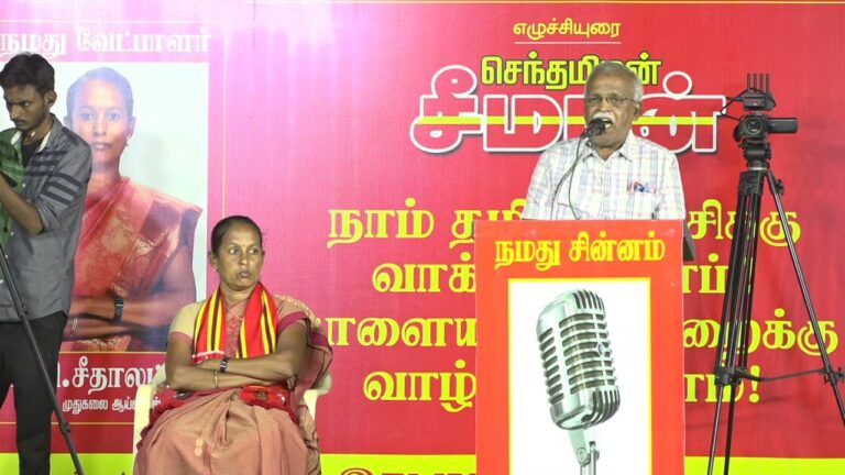 🔴 30-01-2025 ஈரோடு கிழக்கு இடைத்தேர்தல் | நாம் தமிழர் கட்சி பரப்புரை பொதுக்கூட்டம்