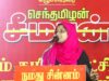 🔴 30-01-2025 ஈரோடு கிழக்கு இடைத்தேர்தல் | நாம் தமிழர் கட்சி பரப்புரை பொதுக்கூட்டம்