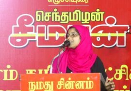 🔴 30-01-2025 ஈரோடு கிழக்கு இடைத்தேர்தல் | நாம் தமிழர் கட்சி பரப்புரை பொதுக்கூட்டம்