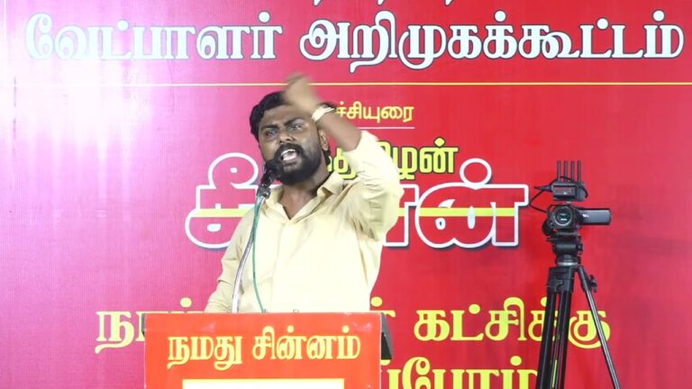 🔴 30-01-2025 ஈரோடு கிழக்கு இடைத்தேர்தல் | நாம் தமிழர் கட்சி பரப்புரை பொதுக்கூட்டம்