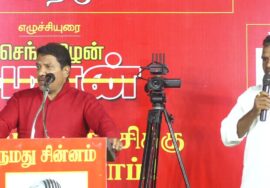 🔴 30-01-2025 ஈரோடு கிழக்கு இடைத்தேர்தல் | நாம் தமிழர் கட்சி பரப்புரை பொதுக்கூட்டம்