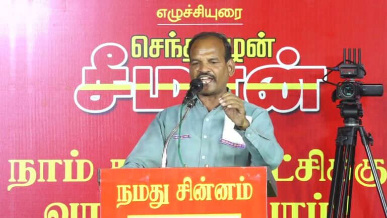 🔴 30-01-2025 ஈரோடு கிழக்கு இடைத்தேர்தல் | நாம் தமிழர் கட்சி பரப்புரை பொதுக்கூட்டம்