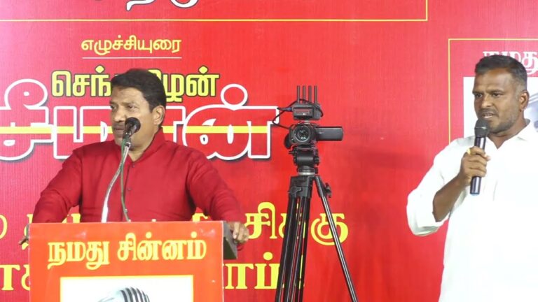 🔴 30-01-2025 ஈரோடு கிழக்கு இடைத்தேர்தல் | நாம் தமிழர் கட்சி பரப்புரை பொதுக்கூட்டம்
