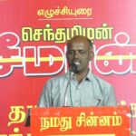 🔴 31-01-2025 ஈரோடு கிழக்கு இடைத்தேர்தல் | நாம் தமிழர் கட்சி பரப்புரை பொதுக்கூட்டம்