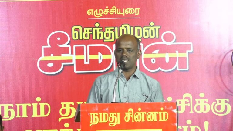 🔴 31-01-2025 ஈரோடு கிழக்கு இடைத்தேர்தல் | நாம் தமிழர் கட்சி பரப்புரை பொதுக்கூட்டம்