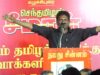 🔴 31-01-2025 ஈரோடு கிழக்கு இடைத்தேர்தல் | நாம் தமிழர் கட்சி பரப்புரை பொதுக்கூட்டம்