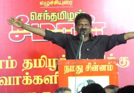 🔴 31-01-2025 ஈரோடு கிழக்கு இடைத்தேர்தல் | நாம் தமிழர் கட்சி பரப்புரை பொதுக்கூட்டம்
