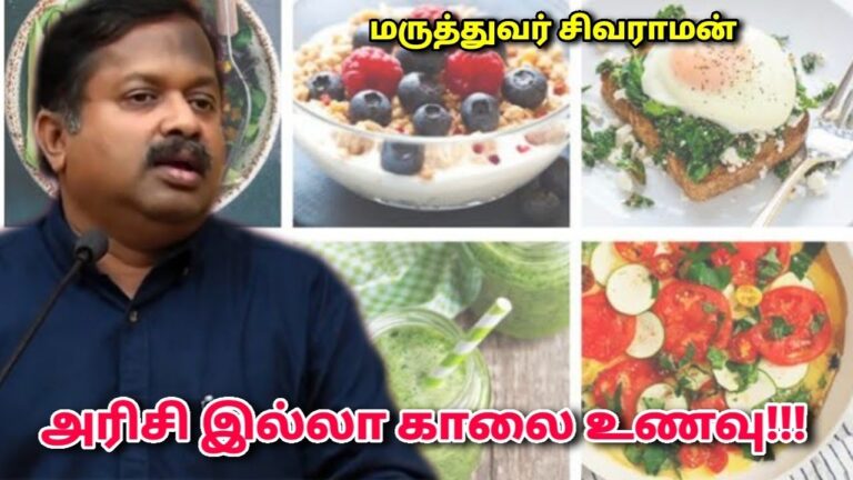 ஆரோக்கியம் தரும் அரிசியில்லா காலை புரத உணவு | Dr.Sivaraman – Protein rich breakfast