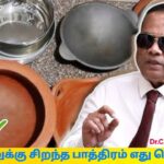 மண்பானை சமையலின் ரகசியம் இதுதான் | Dr.C.K.Nandhagopalan | Mudpot cooking health benefits