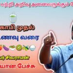 Dr.Sivaraman – ஆரோக்கியம் தரும் உணவுகள் | Healthy foods for whole day