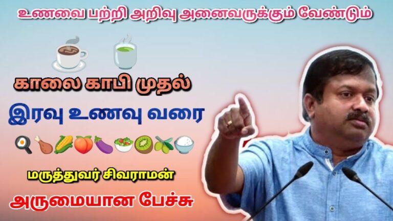 Dr.Sivaraman – ஆரோக்கியம் தரும் உணவுகள் | Healthy foods for whole day