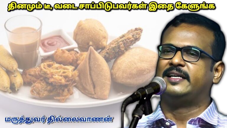 டீ, ஸ்நாக்ஸ் சாப்பிடுவதால் ஏற்படும் தீமைகள் | Dr.Thillaivanan – Side effects of Tea and Snacks