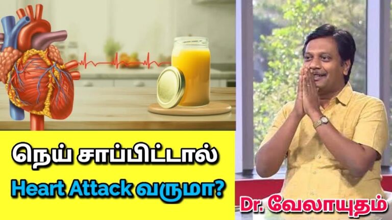 நெய் சாப்பிடும் முன் இதை கேளுங்க | Dr.Velayutham – Ghee Health Benefits
