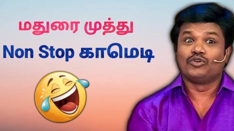 மதுரை முத்து நகைச்சுவை பேச்சு | Madurai Muthu Comedy Speech