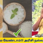 கோதுமை சப்பாத்தி சாப்பிடும் முன் இதை கேளுங்க | Dr.Velayutham – Healthy foods | Rice vs Wheat