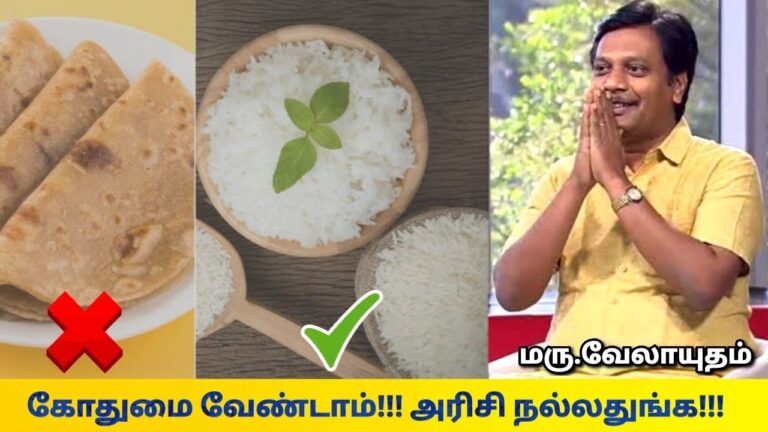 கோதுமை சப்பாத்தி சாப்பிடும் முன் இதை கேளுங்க | Dr.Velayutham – Healthy foods | Rice vs Wheat
