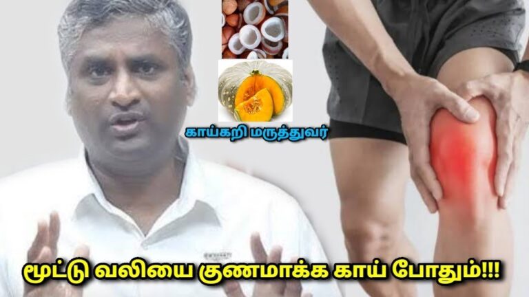 மூட்டு வலியா இதை சாப்பிடுங்க போதும் | Dr.Arun Prakash | Vegetable treatment