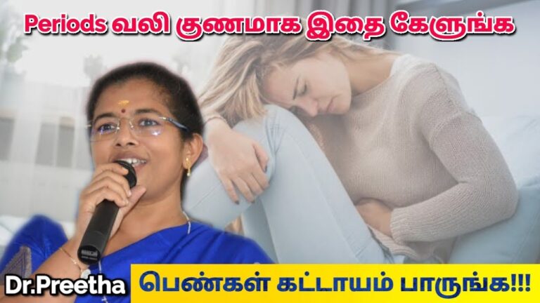 பெண்களின் ஆரோக்கியம் அதிகரிக்க இதை முழுமையாக கேளுங்க | Dr.Preetha