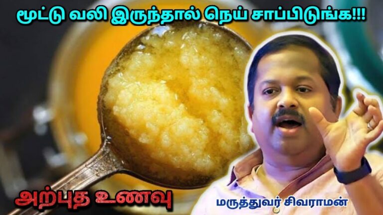 நெய் கட்டாயம் சாப்பிடுங்க | Dr.Sivaraman