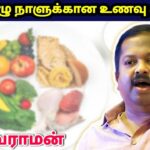 ஆரோக்கியம் தரும் முழு நாளுக்கான உணவு முறை | Dr.Sivaraman – Healthy full day diet plan