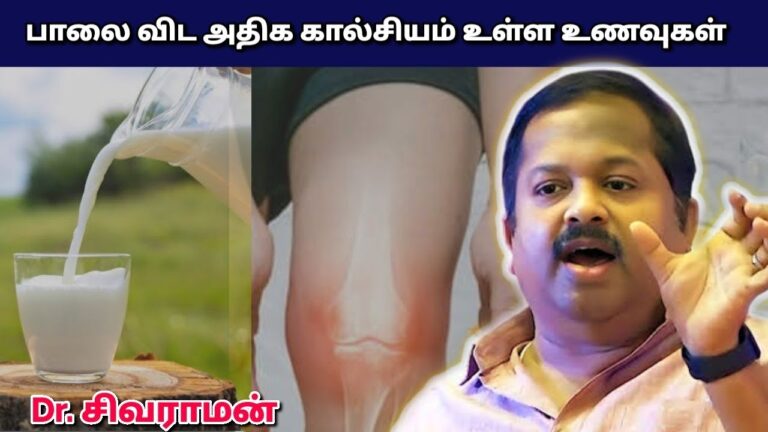 பாலை விட Calcium அதிகமுள்ள உணவுகள் | Dr.Sivaraman – Calcium rich foods than milk | Bone strength