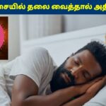 துலாம் ராசிக்காரர்கள் இந்த திசையில் தலை வைத்தால் கோடீஸ்வரர் ஆகலாம்!  Thulam Rasi Sleeping Direction