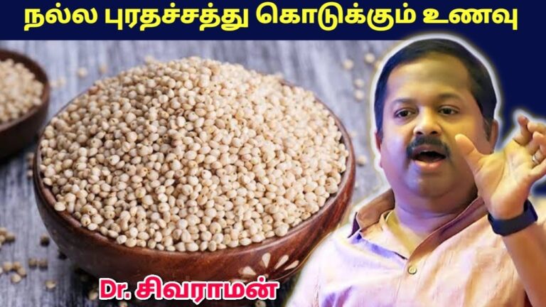 தரமான புரதச்சத்தை கொடுக்கும் உணவு இதுதான் | Dr.Sivaraman speech on white solam health benefits