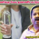 இரவு சாப்பிட வேண்டாம் | Dr Sivaraman – Night healthy food habit