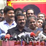 26-09-2025 | சீமான் செய்தியாளர் சந்திப்பு – ஈகைப் பேரொளி  திலீபன் அவர்களின் பேரீகத்தைப் போற்றுவோம்