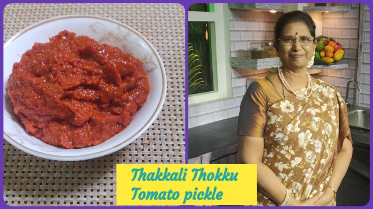 Thakkali Thokku / தக்காளி தொக்கு – Quick & easy method – Mallika Badrinath recipe