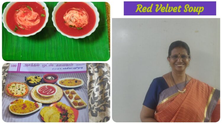 Shorts421 Red velvette soup – வெல்வெட் சூப் மிக ருசியானது. ஆரோக்கியம் தரும் – Mallika Badrinath