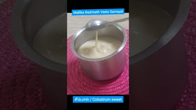 Shorts426 – சீம்பால் / Colostrum sweet using fresh milk – Mallika Badrinath