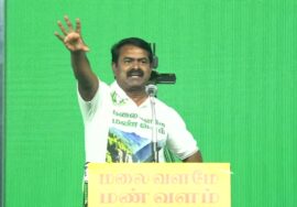 மலை வளமே மண் வளம்!  மலைகளின் மாநாடு   சீமான் எழுச்சியுரை  27-09-2025 | தர்மபுரி