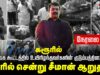 🔴நேரலை 28-09-2025 தவெக கூட்டத்தில் உயிரிழந்தவர்களின் குடும்பத்தினருக்கு நேரில் சென்று சீமான் ஆறுதல்!
