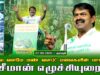27-09-2025 | தர்மபுரி | சீமான் எழுச்சியுரை  மலை வளமே மண் வளம்!  மலைகளின் மாநாடு