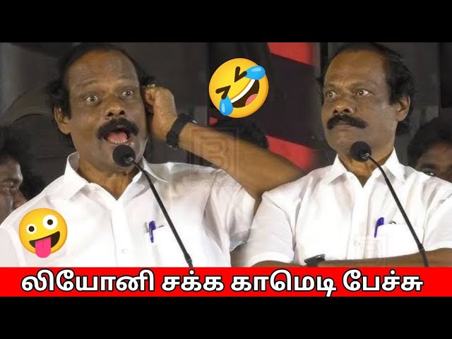 லியோனி அசத்தல் பேச்சு | Leoni comedy speech