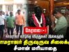 🔴நேரலை 02-10-2025 விருதுநகரில் காமராஜர் வாழ்ந்த இல்லத்தை பார்வையிட்ட சீமான்! #naamtamilarseeman