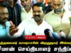 02-10-2025 | சீமான் செய்தியாளர் சந்திப்பு | பெருந்தலைவர் காமராசரின் விருதுநகர் இல்லத்தில் சீமான்…