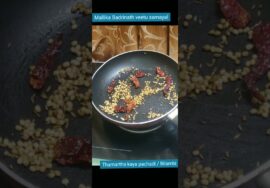 #Shorts429Tamarthakaya pachadi/ Thuvayal இந்த துவையலை ஒரு முறைசாப்பிட்டால் அடிக்கடிவேண்டுமென்பீர்கள்