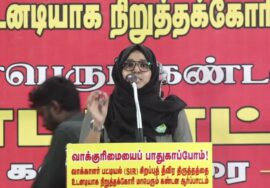 17-11-2025 | வாக்காளர் பட்டியல் (SIR) சிறப்பு தீவிரத் திருத்தத்தை நிறுத்தக் கோரி ஆர்ப்பாட்டம்
