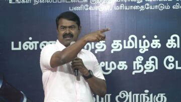 11-10-2025 | உரையாடல் அமர்வு | பன்னாட்டுத் தமிழ்த் கிருத்துவ பேராயம் – சமூக நீதி பேரவை