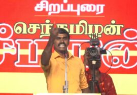 🔴நேரலை 24-12-2025 | வீரப்பெரும்பாட்டி வேலுநாச்சியார் வீரப்புகழ் போற்றும் மாபெரும் பொதுக்கூட்டம்