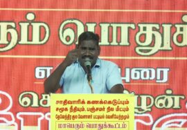 07-12-2025|சாதிவாரி கணக்கெடுப்பு,பஞ்சமர் நிலம் மீட்பு,பட்டியல் வெளியேற்றம் சீமான் எழுச்சியுரை