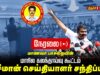 🔴நேரலை 13-12-2025 | மாணவர் பாசறை மாநில கலந்தாய்வுக் கூட்டம் திருச்சி  #naamtamilar