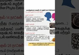 பெண்கள் கட்டாயம் பாருங்க | Menstrual Health tips for women