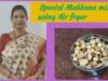 Special MakkanaMixture using Airfryer-Quick,Easy & HealthySnack Calcium,Iron rich/ Mallika Badrinath