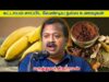 உடலுக்கு ஆரோக்கியம் தரும் உணவுகள் | Dr.Sivaraman speech on Healthy foods